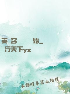 英靈召喚從擼貓開始
