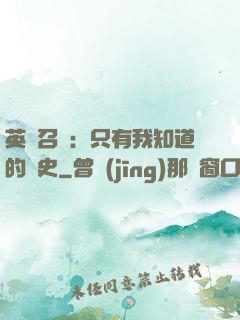 英靈召喚：只有我知道的歷史