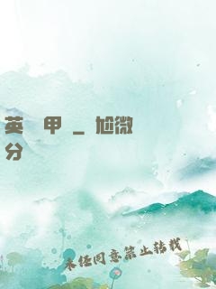 英靈機甲師