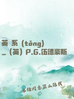 英靈系統(tǒng)