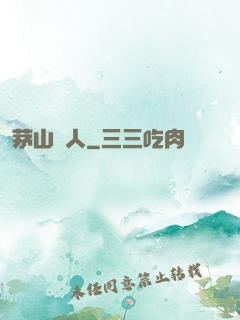 茅山傳人