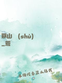 茅山詭術(shù)師