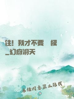 茍?。∥也挪灰x擇模擬