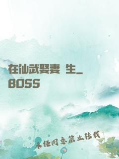 茍在仙武娶妻長生