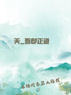 荊天