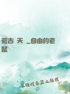 荒古斬天訣