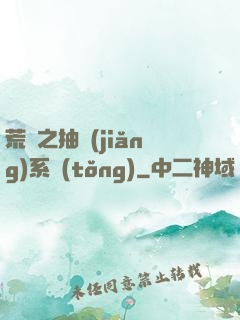 荒島之抽獎(jiǎng)系統(tǒng)
