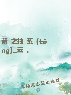 荒島之抽獎系統(tǒng)