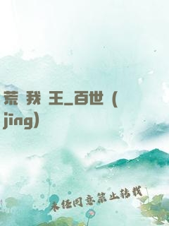 荒島我為王