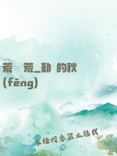 荒島饑荒