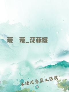 荒島饑荒