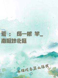 荒島：開局一根魚竿