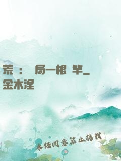 荒島：開局一根魚竿