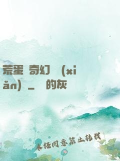 荒蛋島奇幻歷險(xiǎn)記