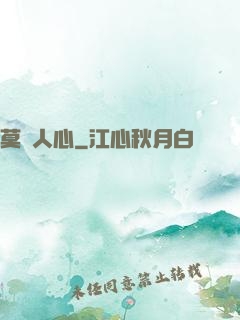 莫測人心