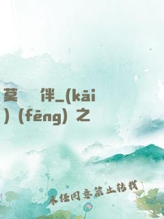 莫與靈為伴