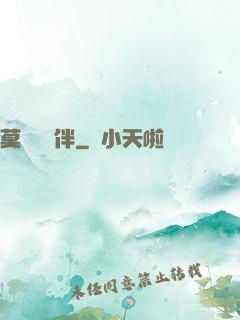 莫與靈為伴