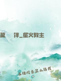 莫與靈為伴