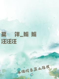 莫與靈為伴