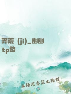 莽荒紀(jì)