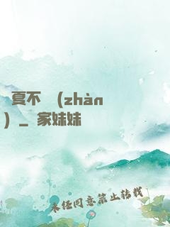 華夏不敗戰(zhàn)龍