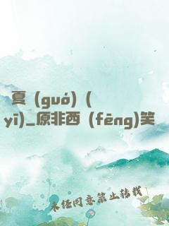 華夏國(guó)醫(yī)
