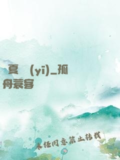 華夏國醫(yī)