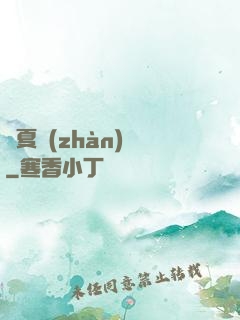 華夏戰(zhàn)龍