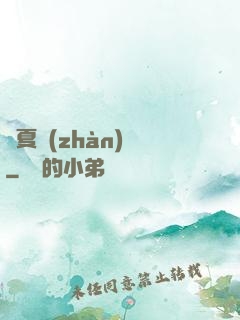 華夏戰(zhàn)龍