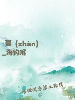 華夏戰(zhàn)龍