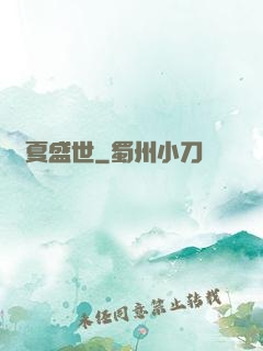 華夏盛世