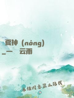 華夏神農(nóng)