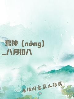 華夏神農(nóng)