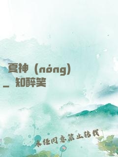 華夏神農(nóng)