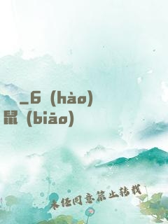 華娛