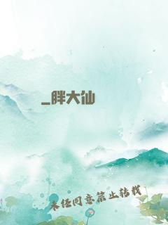 華娛
