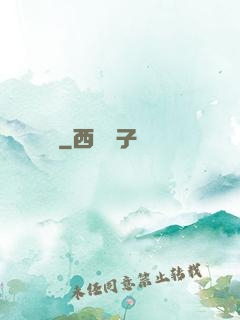華娛