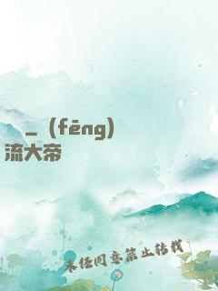 華娛