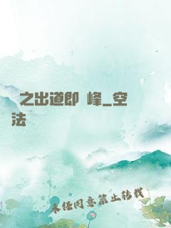 華娛之出道即巔峰