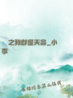 華娛之我即是天命