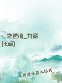 華娛之逆流