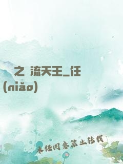 華娛之頂流天王