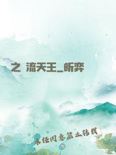 華娛之頂流天王