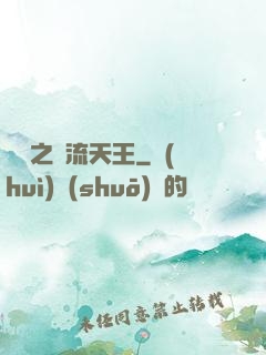 華娛之頂流天王
