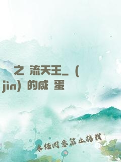 華娛之頂流天王