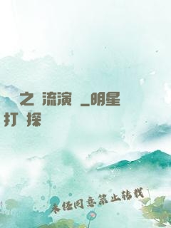 華娛之頂流演員