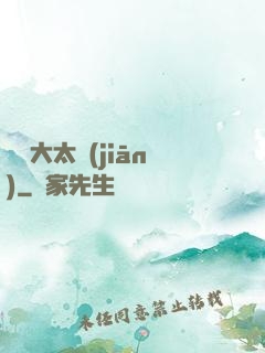華娛大太監(jiān)