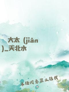 華娛大太監(jiān)