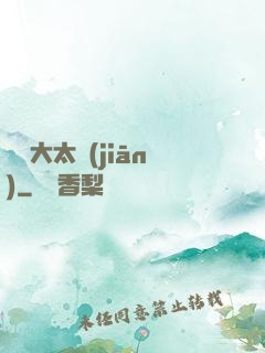 華娛大太監(jiān)