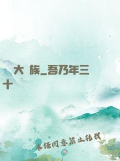 華娛大貴族